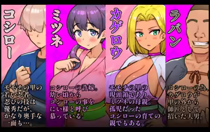 Page 4 of Muchimuchi Kunoichi Netorare Ninpou Jou Sato no Soto kara Kita Otoko ni Osananajimi mo Atotsugi no Shikaku mo Subete Ubawareta Hanashi - preview thumbnail