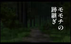 Page 5 of Muchimuchi Kunoichi Netorare Ninpou Jou Sato no Soto kara Kita Otoko ni Osananajimi mo Atotsugi no Shikaku mo Subete Ubawareta Hanashi - preview thumbnail