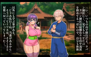 Page 53 of Muchimuchi Kunoichi Netorare Ninpou Jou Sato no Soto kara Kita Otoko ni Osananajimi mo Atotsugi no Shikaku mo Subete Ubawareta Hanashi - preview thumbnail