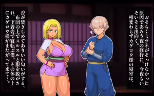 Page 54 of Muchimuchi Kunoichi Netorare Ninpou Jou Sato no Soto kara Kita Otoko ni Osananajimi mo Atotsugi no Shikaku mo Subete Ubawareta Hanashi - preview thumbnail