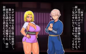 Page 56 of Muchimuchi Kunoichi Netorare Ninpou Jou Sato no Soto kara Kita Otoko ni Osananajimi mo Atotsugi no Shikaku mo Subete Ubawareta Hanashi - preview thumbnail