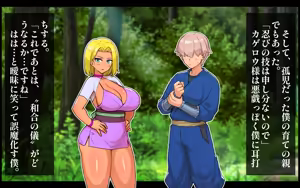 Page 8 of Muchimuchi Kunoichi Netorare Ninpou Jou Sato no Soto kara Kita Otoko ni Osananajimi mo Atotsugi no Shikaku mo Subete Ubawareta Hanashi - preview thumbnail