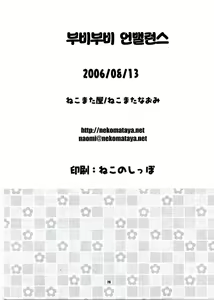 Page 22 of Icha Icha Unbalance - preview thumbnail