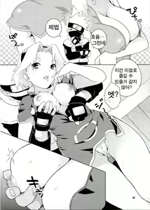 Page 4 of Icha Icha Unbalance - preview thumbnail