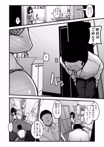Page 11 of Aotte Kita Shouaku Kyonyuu no Imouto o Wakarasechattan da ga, Oya ni Chikurarete Jinsei Shuuryou Shisou www - preview thumbnail