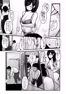 Page 12 of Aotte Kita Shouaku Kyonyuu no Imouto o Wakarasechattan da ga, Oya ni Chikurarete Jinsei Shuuryou Shisou www - preview thumbnail