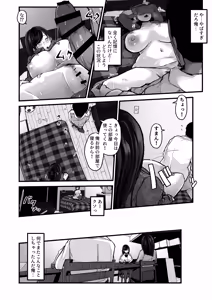 Page 17 of Aotte Kita Shouaku Kyonyuu no Imouto o Wakarasechattan da ga, Oya ni Chikurarete Jinsei Shuuryou Shisou www - preview thumbnail
