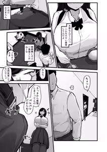 Page 18 of Aotte Kita Shouaku Kyonyuu no Imouto o Wakarasechattan da ga, Oya ni Chikurarete Jinsei Shuuryou Shisou www - preview thumbnail