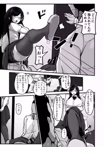 Page 26 of Aotte Kita Shouaku Kyonyuu no Imouto o Wakarasechattan da ga, Oya ni Chikurarete Jinsei Shuuryou Shisou www - preview thumbnail