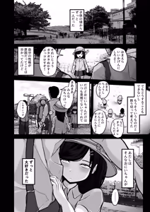 Page 43 of Aotte Kita Shouaku Kyonyuu no Imouto o Wakarasechattan da ga, Oya ni Chikurarete Jinsei Shuuryou Shisou www - preview thumbnail