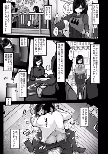 Page 44 of Aotte Kita Shouaku Kyonyuu no Imouto o Wakarasechattan da ga, Oya ni Chikurarete Jinsei Shuuryou Shisou www - preview thumbnail
