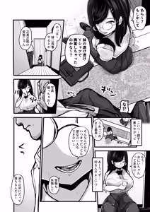 Page 5 of Aotte Kita Shouaku Kyonyuu no Imouto o Wakarasechattan da ga, Oya ni Chikurarete Jinsei Shuuryou Shisou www - preview thumbnail