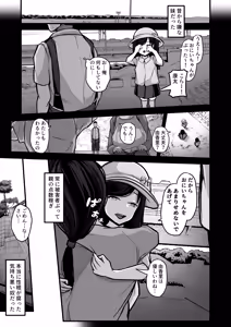 Page 6 of Aotte Kita Shouaku Kyonyuu no Imouto o Wakarasechattan da ga, Oya ni Chikurarete Jinsei Shuuryou Shisou www - preview thumbnail