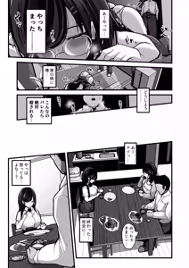 Page 8 of Aotte Kita Shouaku Kyonyuu no Imouto o Wakarasechattan da ga, Oya ni Chikurarete Jinsei Shuuryou Shisou www - preview thumbnail