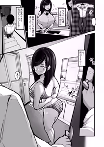 Page 10 of Aotte Kita Shouaku Kyonyuu no Imouto o Wakarasechattan da ga, Oya ni Chikurarete Jinsei Shuuryou Shisou www - preview thumbnail