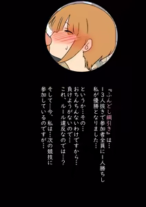 Page 15 of Mobugao Hitozuma-san Series 14 Fundoshi Icchou Natsuri de Nazedaka o Sex - preview thumbnail
