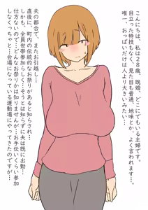 Page 2 of Mobugao Hitozuma-san Series 14 Fundoshi Icchou Natsuri de Nazedaka o Sex - preview thumbnail