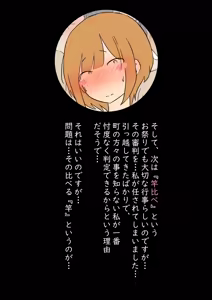Page 25 of Mobugao Hitozuma-san Series 14 Fundoshi Icchou Natsuri de Nazedaka o Sex - preview thumbnail