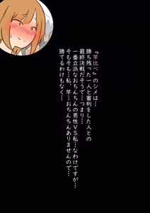 Page 31 of Mobugao Hitozuma-san Series 14 Fundoshi Icchou Natsuri de Nazedaka o Sex - preview thumbnail