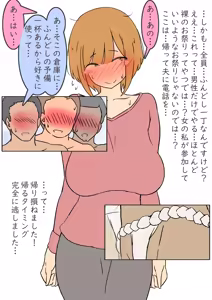 Page 4 of Mobugao Hitozuma-san Series 14 Fundoshi Icchou Natsuri de Nazedaka o Sex - preview thumbnail