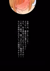 Page 49 of Mobugao Hitozuma-san Series 14 Fundoshi Icchou Natsuri de Nazedaka o Sex - preview thumbnail
