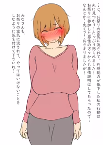 Page 63 of Mobugao Hitozuma-san Series 14 Fundoshi Icchou Natsuri de Nazedaka o Sex - preview thumbnail