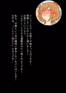 Page 9 of Mobugao Hitozuma-san Series 14 Fundoshi Icchou Natsuri de Nazedaka o Sex - preview thumbnail