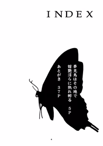 Page 4 of Yumemidori wa Sono Chi de Inen Midara ni Urefukaeru 1 - preview thumbnail