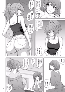 Page 6 of Yumemidori wa Sono Chi de Inen Midara ni Urefukaeru 1 - preview thumbnail