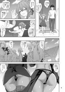 Page 9 of Yumemidori wa Sono Chi de Inen Midara ni Urefukaeru 1 - preview thumbnail