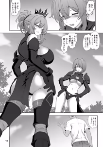 Page 10 of Yumemidori wa Sono Chi de Inen Midara ni Urefukaeru 1 - preview thumbnail