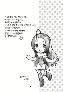 Page 4 of Ore no Yome A to Z - preview thumbnail