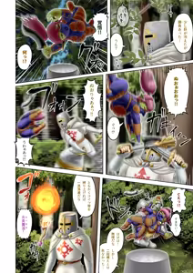 Page 7 of Femdom Quest 6 - preview thumbnail