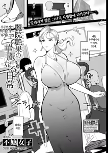 Uruwashiin Adeka no Karei naru Nichijou｜우루와시인 아데카의 화려한 일상 - hentai manga cover image