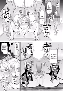 Page 19 of Uruwashiin Adeka no Karei naru Nichijou｜우루와시인 아데카의 화려한 일상 - preview thumbnail