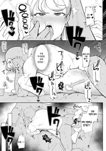 Page 21 of Uruwashiin Adeka no Karei naru Nichijou｜우루와시인 아데카의 화려한 일상 - preview thumbnail
