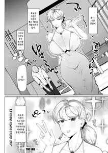 Page 22 of Uruwashiin Adeka no Karei naru Nichijou｜우루와시인 아데카의 화려한 일상 - preview thumbnail