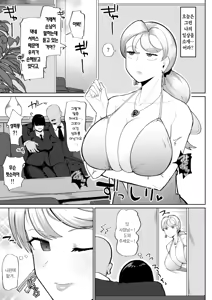 Page 3 of Uruwashiin Adeka no Karei naru Nichijou｜우루와시인 아데카의 화려한 일상 - preview thumbnail