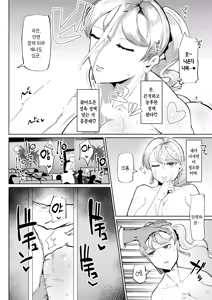 Page 6 of Uruwashiin Adeka no Karei naru Nichijou｜우루와시인 아데카의 화려한 일상 - preview thumbnail