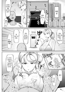 Page 10 of Uruwashiin Adeka no Karei naru Nichijou｜우루와시인 아데카의 화려한 일상 - preview thumbnail