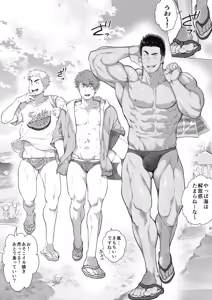 Page 101 of Tomodachi no Otou-san Ch.17-22 - preview thumbnail