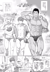Page 102 of Tomodachi no Otou-san Ch.17-22 - preview thumbnail