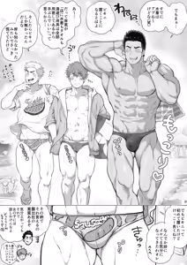 Page 104 of Tomodachi no Otou-san Ch.17-22 - preview thumbnail