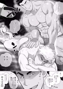 Page 149 of Tomodachi no Otou-san Ch.17-22 - preview thumbnail