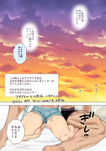 Page 19 of Tomodachi no Otou-san Ch.17-22 - preview thumbnail
