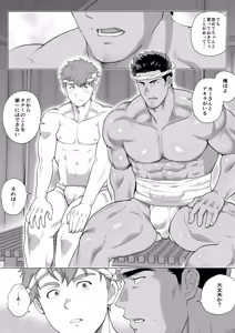 Page 197 of Tomodachi no Otou-san Ch.17-22 - preview thumbnail