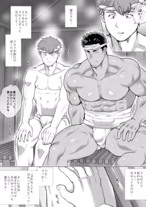 Page 198 of Tomodachi no Otou-san Ch.17-22 - preview thumbnail