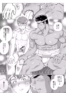Page 200 of Tomodachi no Otou-san Ch.17-22 - preview thumbnail