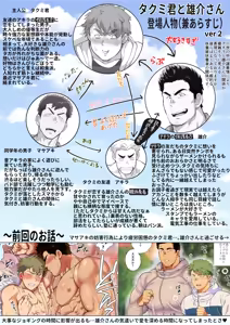 Page 28 of Tomodachi no Otou-san Ch.17-22 - preview thumbnail