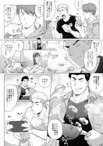 Page 31 of Tomodachi no Otou-san Ch.17-22 - preview thumbnail